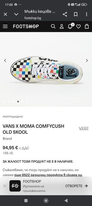Нови оригинални кецове Vans