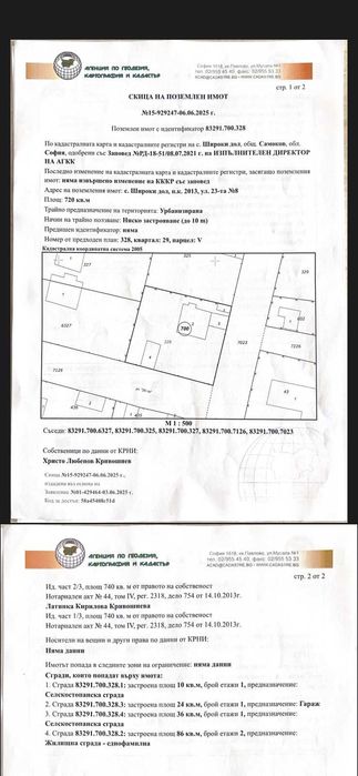 Продава се Къща в с. Широки дол, Област София-област - 172 кв.м за 1105 €/кв.м - Снимка #17