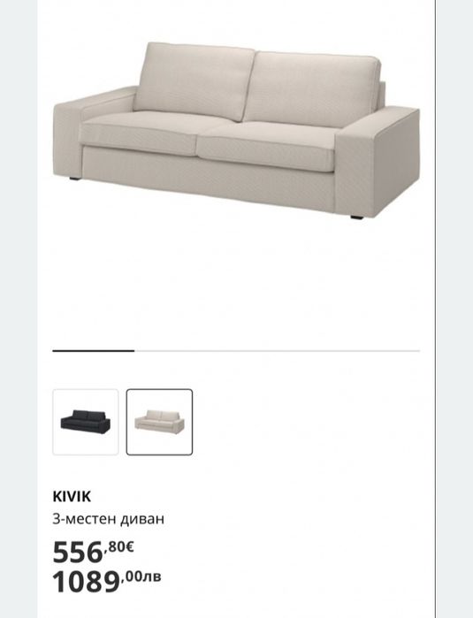 Диван от Ikea + табуретка с ракла