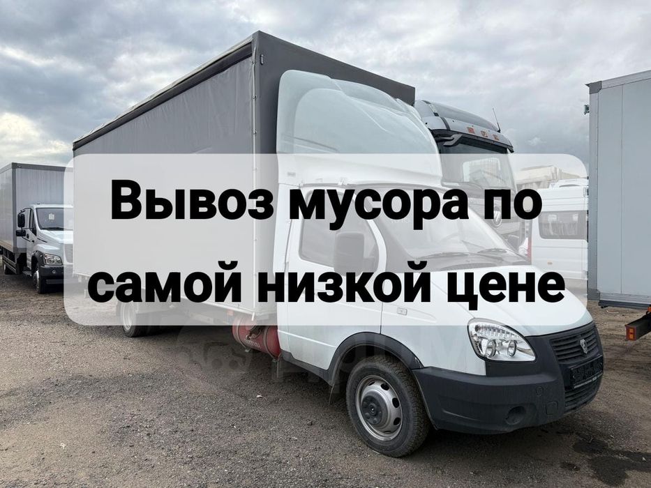 Вывоз мусора хова/камаз/газель