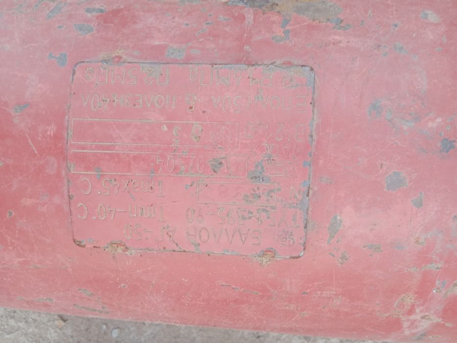 Газовый баллон для авто