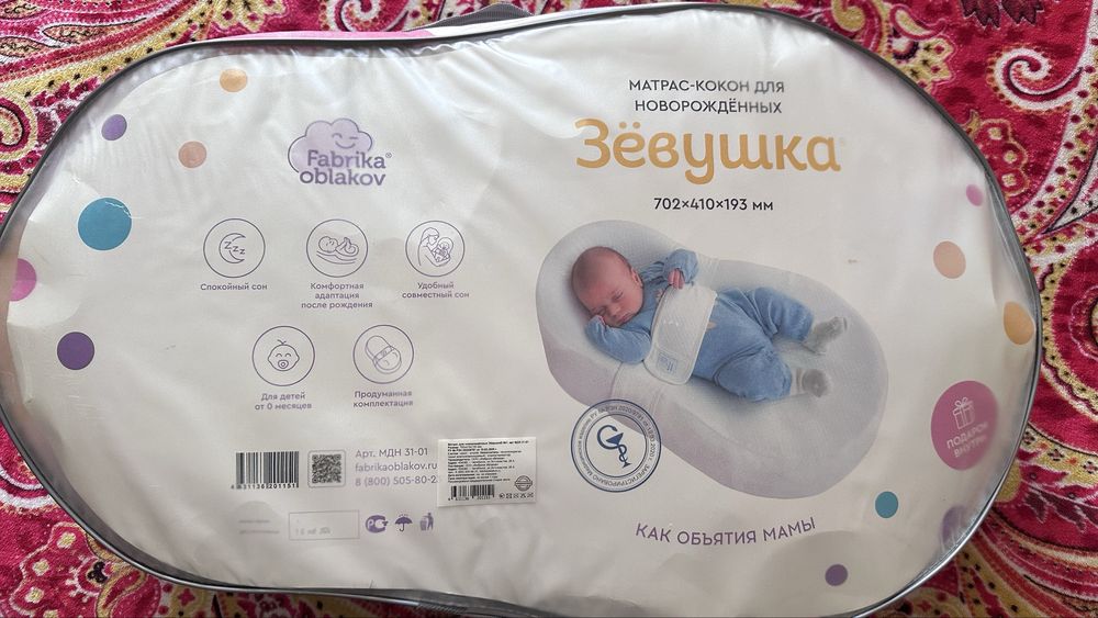 Кокон для новорожденных