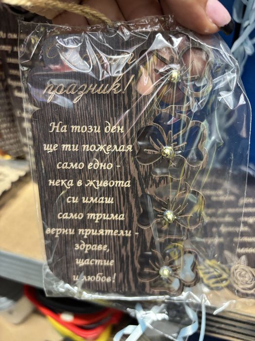 Дървени табелки