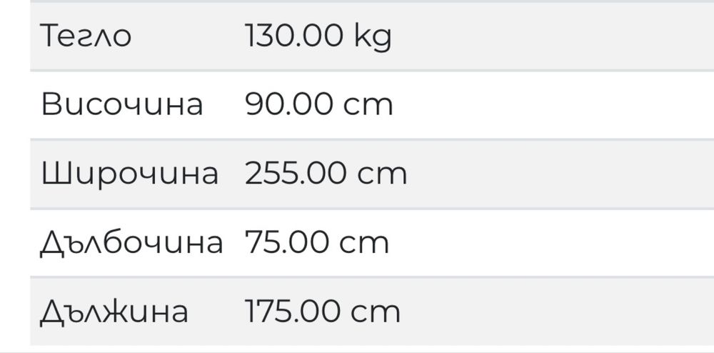 Ъглов диван  с дясна лежанка.