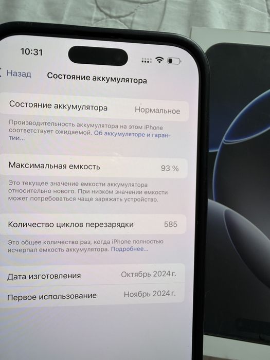 Apple 16 pro max 1tb