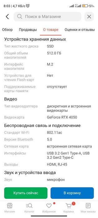 Игравой ноутбук Aser Nitro V