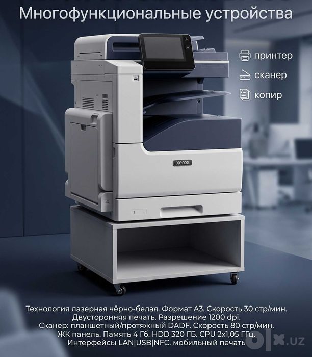 НОВЫЙ! Цифровая печатная машина Canon imagePRESS V700 формат А3+ БОНУС