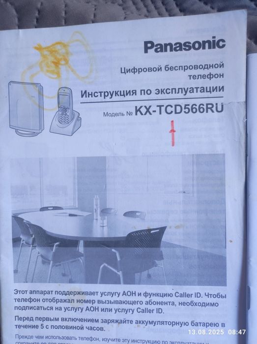 Радиотелефоны рабочие