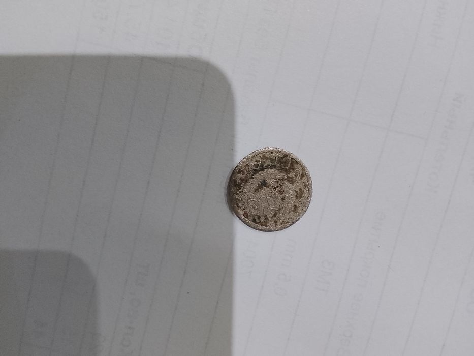 Tanga sotiladi qadimgi tanga 1838yilgi qiziqqanlar boʻlmasa narxi 100$