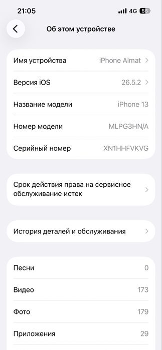 Айфон 13 128гб 100емкост