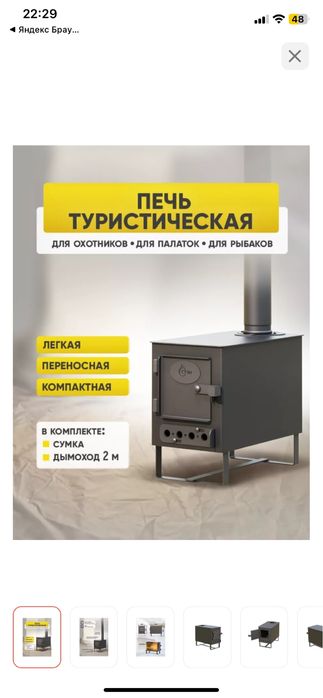 Печь дровянной (буржуйка)