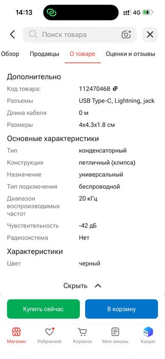 Микрофон Boya Link черный