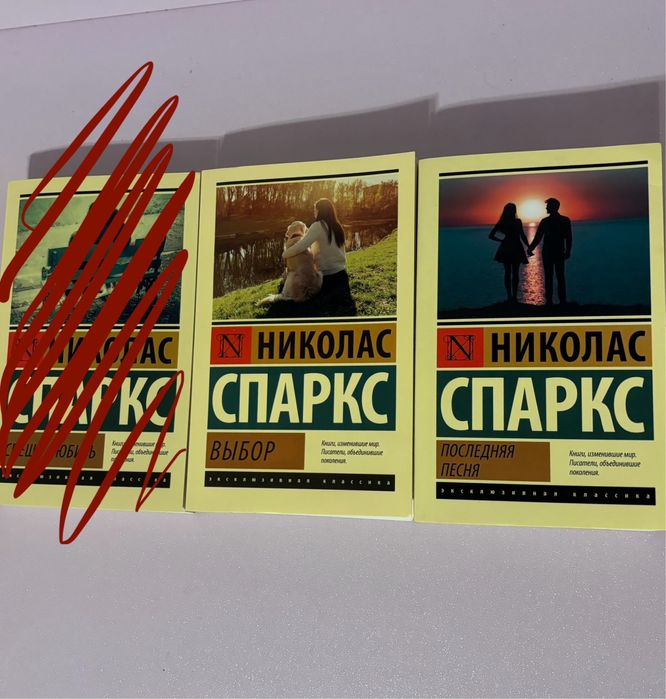 Книги. Николас Спарк, Фрэнк Герберт, Гарри Поттер