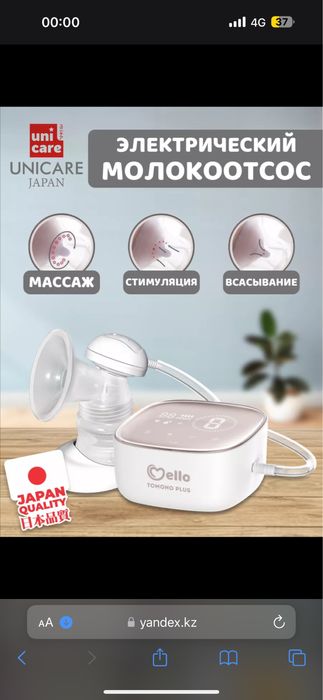 Электрический молокоотсос Mello Tomono Plus