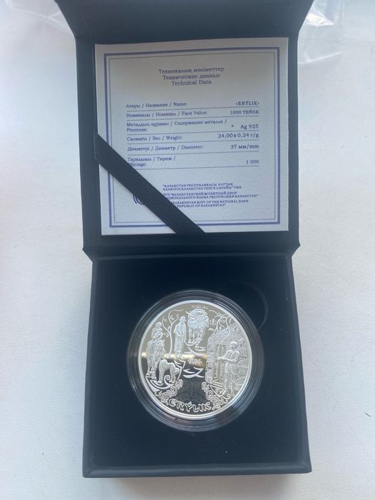 Монеты Казахстана (серебро)
