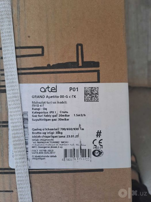 Газовая плита Artel