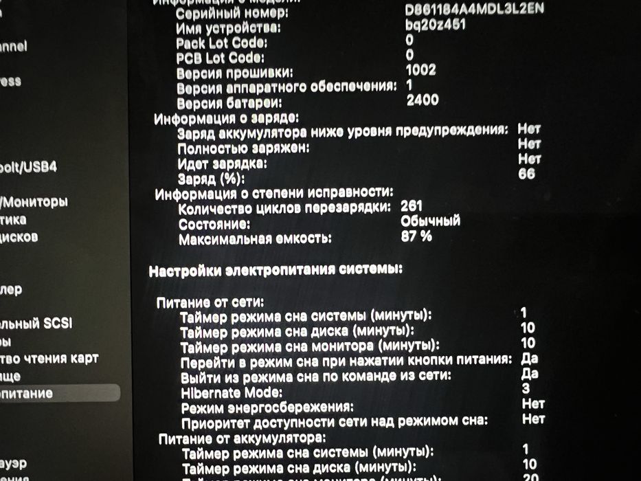 MacBook Pro M1, 2020
