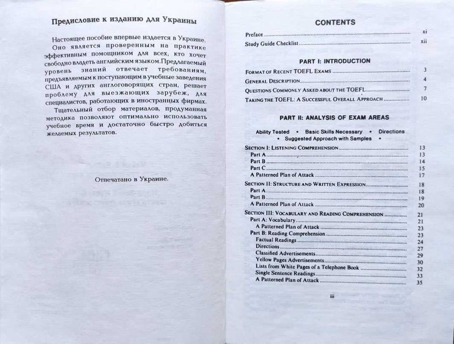 English Textbooks with Audio Recordings