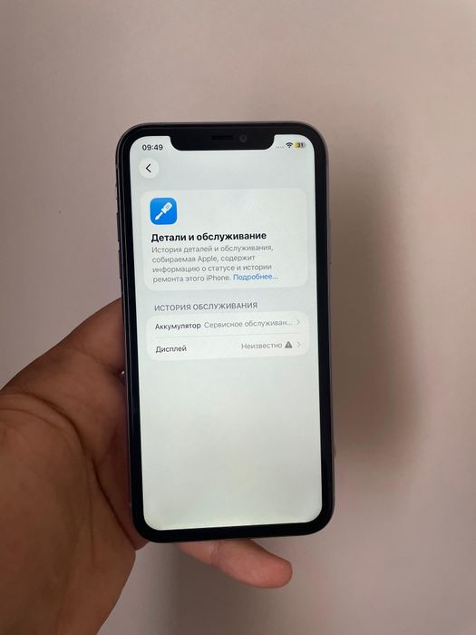 iPhone 11 128gb. Айфон 11