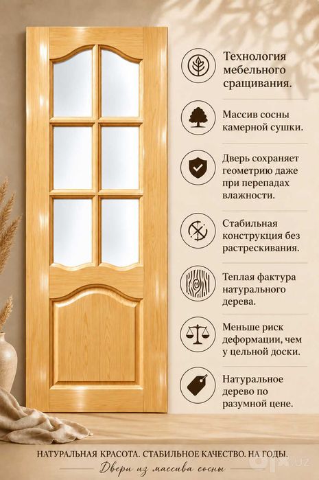 Двери деревянные. Yog'och eshiklar