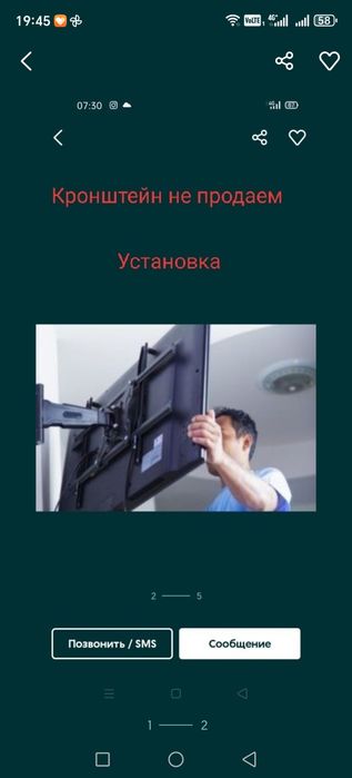 Установка телевизора на кронштейн