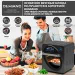 Аэрогриль Demiand Waison 10 в 1, сенсорная панель, 12 программ