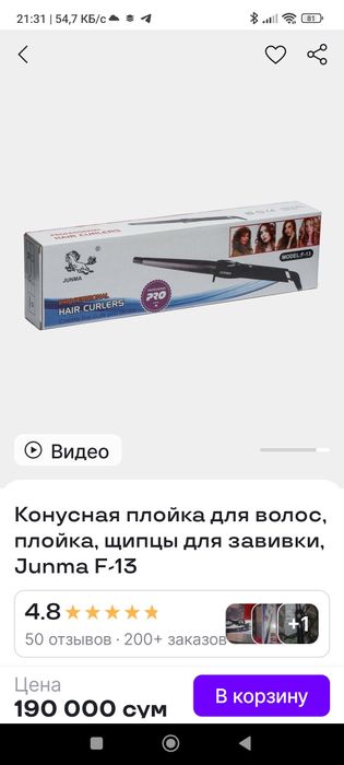 Утюжки и плойки для волос