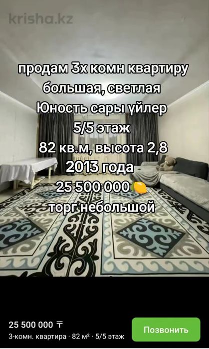 Срочно продам 3х комн квартиру