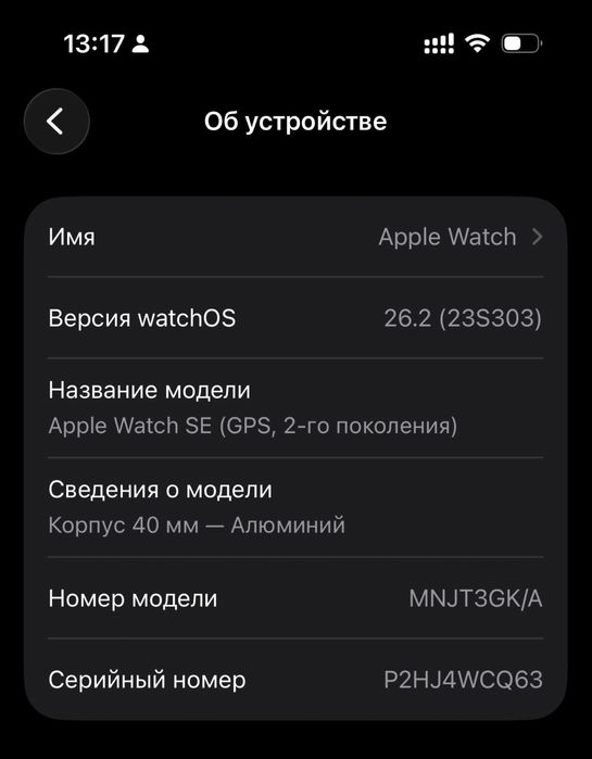 Apple watch (б/у) SE