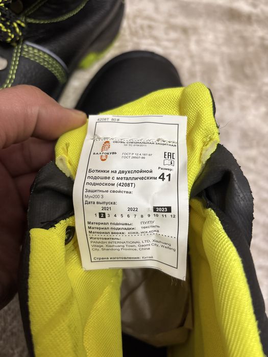 Спец обувь мужской