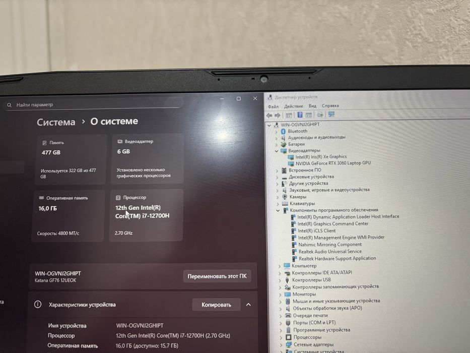Ноутбук игровой MSI Katana