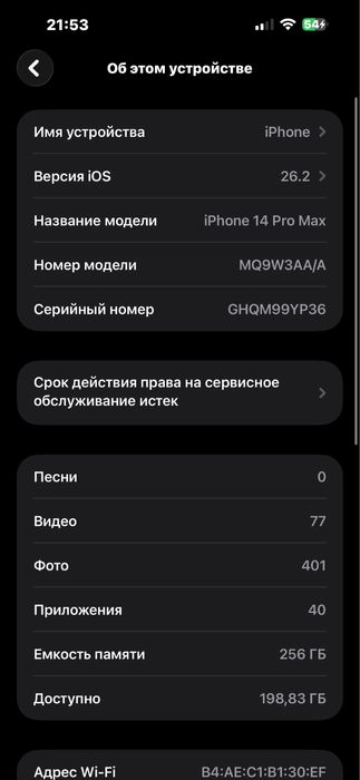 IPhone 14 pro max 256 gb