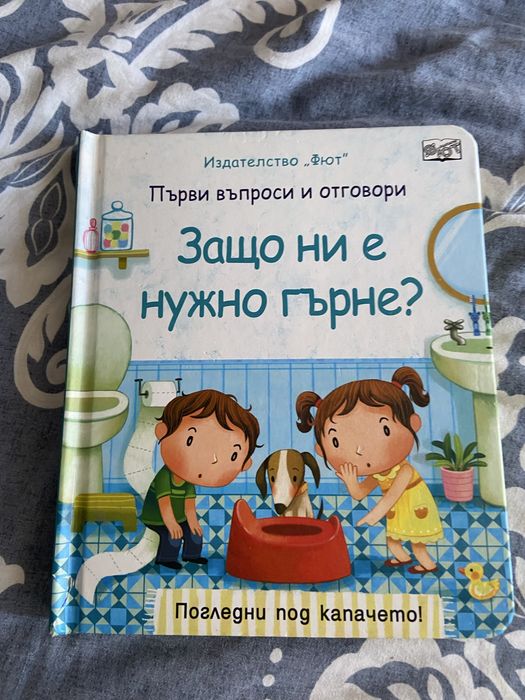 Защо ни е нужно гърне?