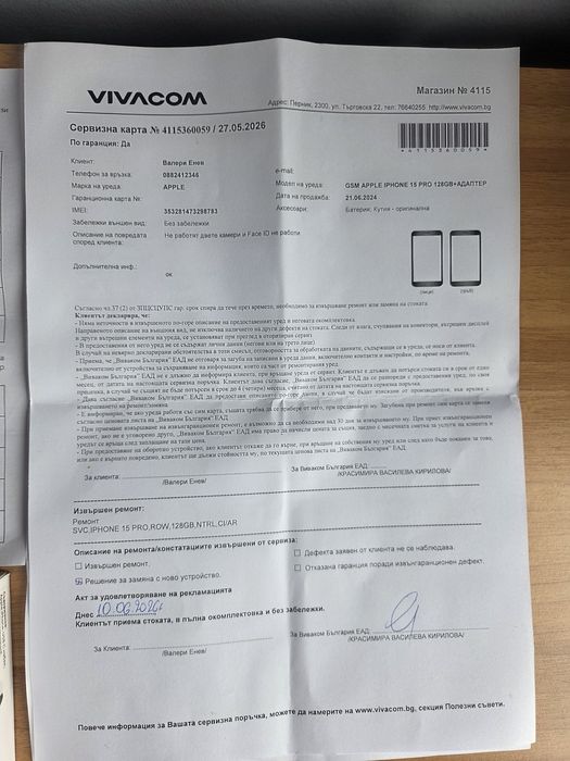 ЧИСТО НОВ iPhone 15 Pro 100% Battery Подменен по Гаранция 0 цикъла
