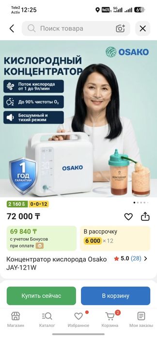 Консентратор кисларода новая