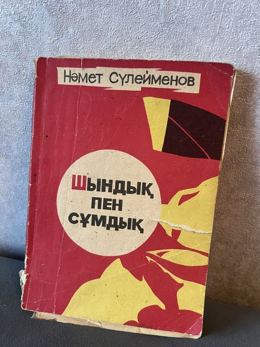 Кітаптар книги