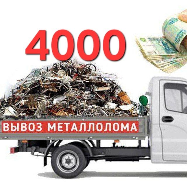 Metallom olamiz .Металом  Металолом оламиз