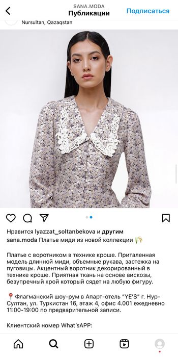 Платье от бренда sana.moda