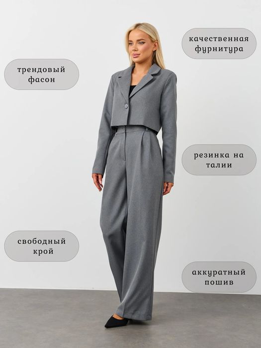 В наличии классная модная стильная двойка