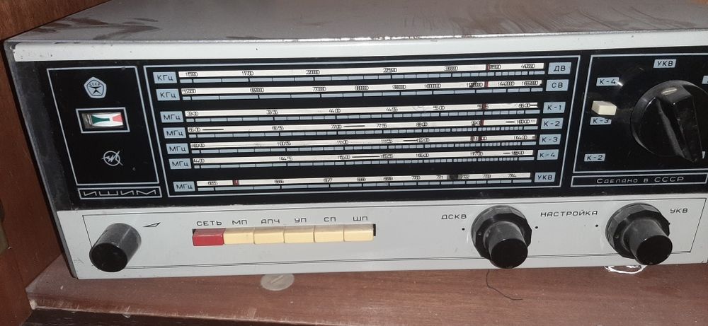 Ретро   Радиоприемник "Ишим"