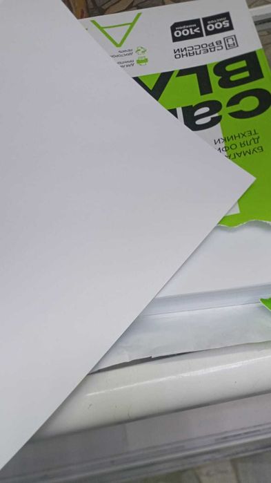 Бумага А4 белая для печати