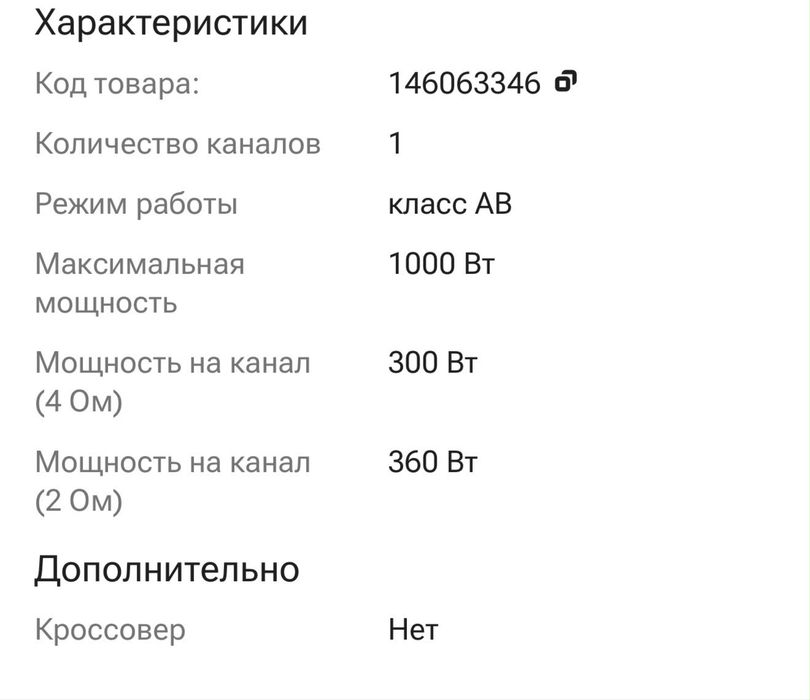 Сабвуфер Deaf bonce