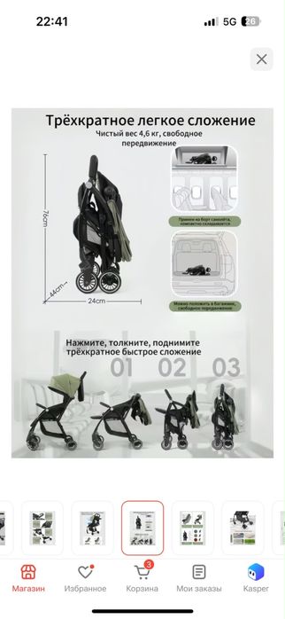 Продается Коляска сатылады