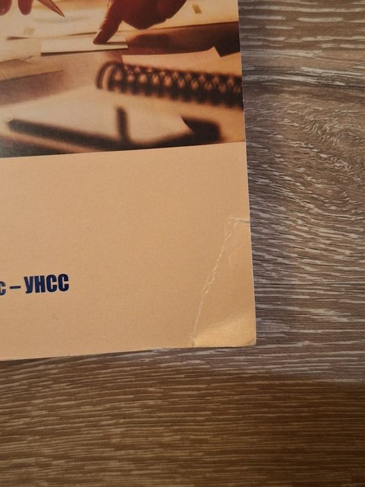 Учебник Основни на управлението