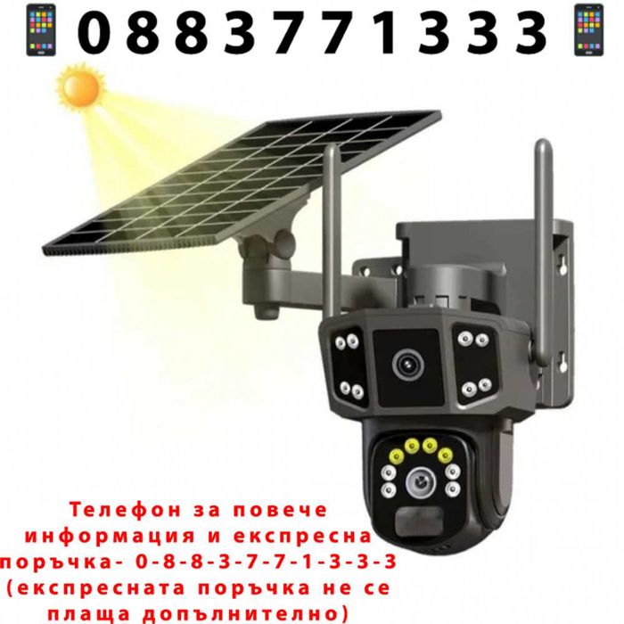 НЕМСКА 4G Соларна Камера - Sim Карта Dual Lense IPC-V380-P3 +ЛЕД ФЕНЕР