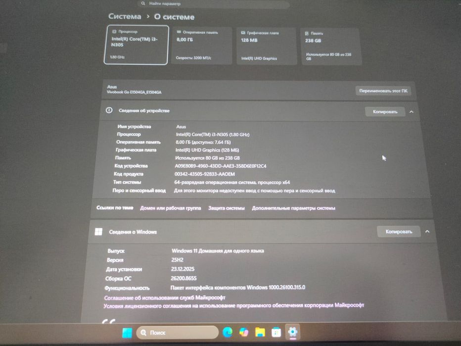 Ноутбук Asus Vivobook Go 15 E1504GA