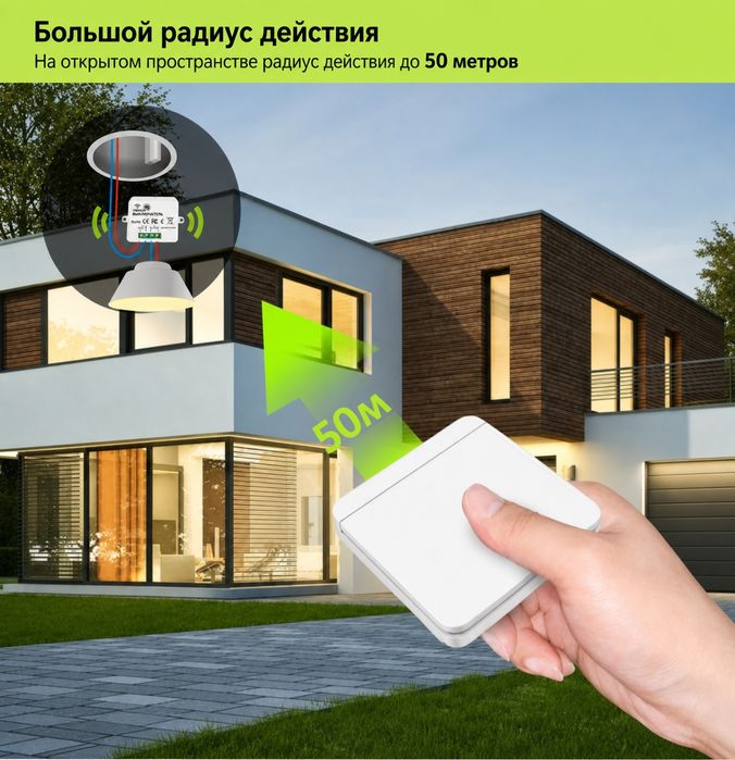 Беспроводной пульт выключатель