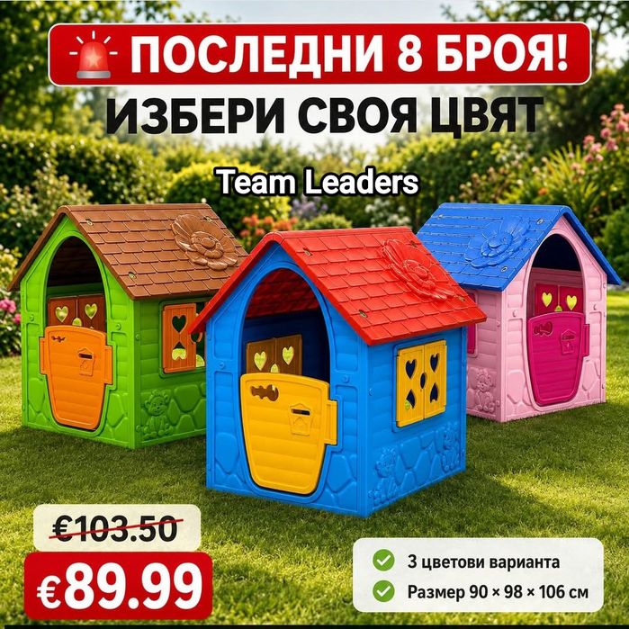 Детска къщичка за игра – Приказен дом - зелена, синя, розова