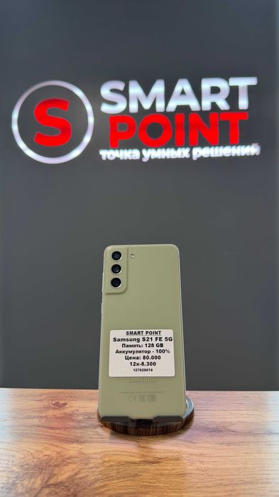Samsung S21 FE 5G 128 GB / Smart Point