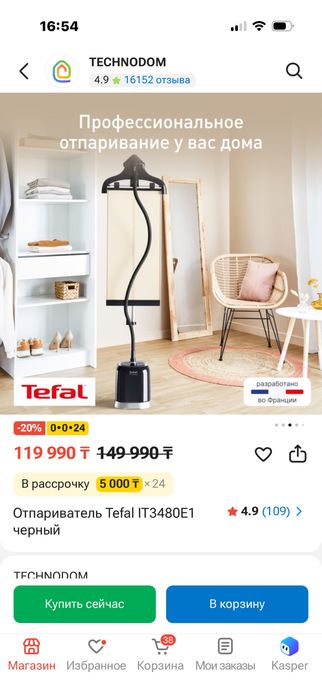 Отпариватель - парогенератор